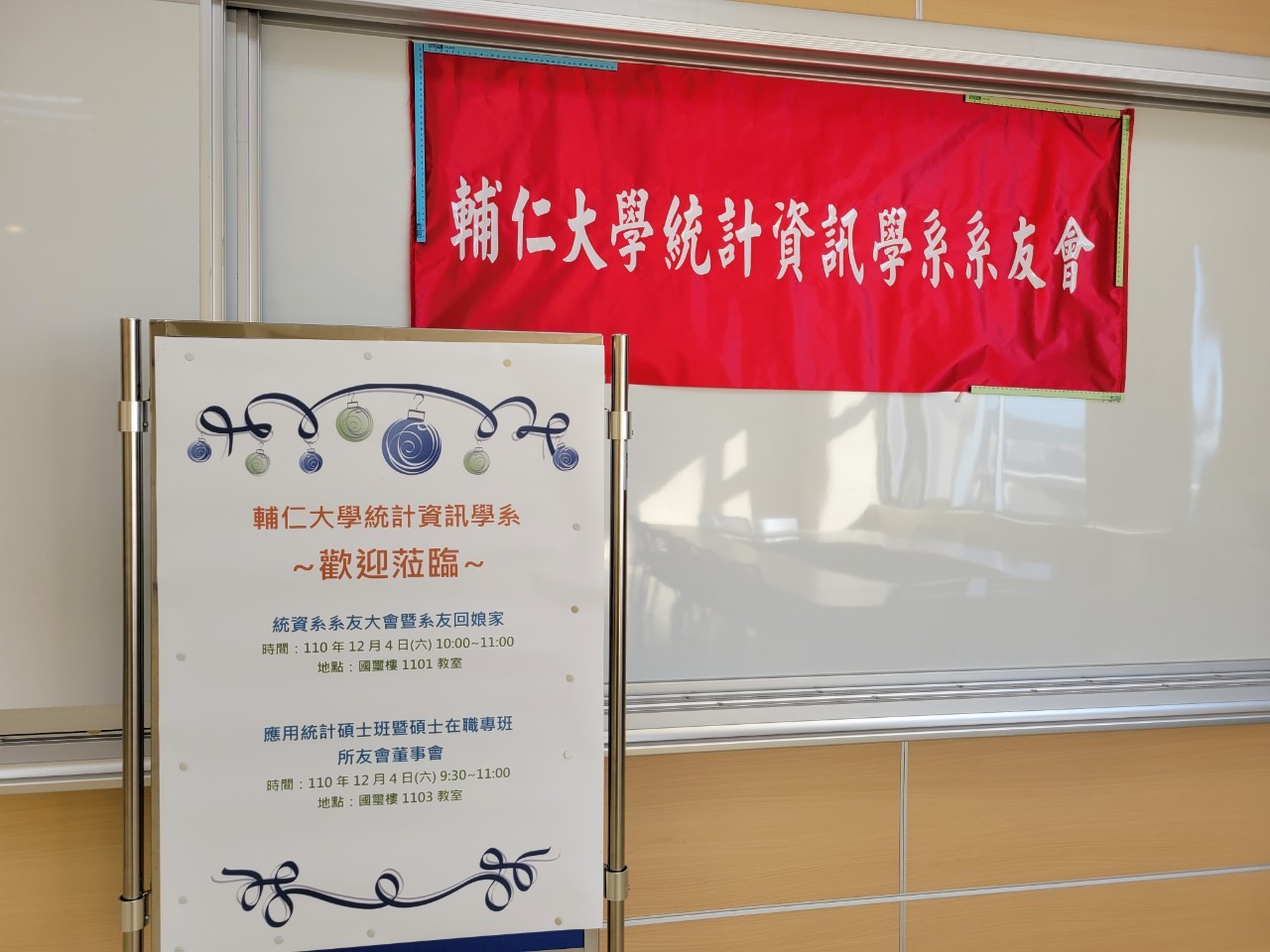  110學年度 ~ 輔大復校一甲子，校慶相聚在統資(110.12.4)