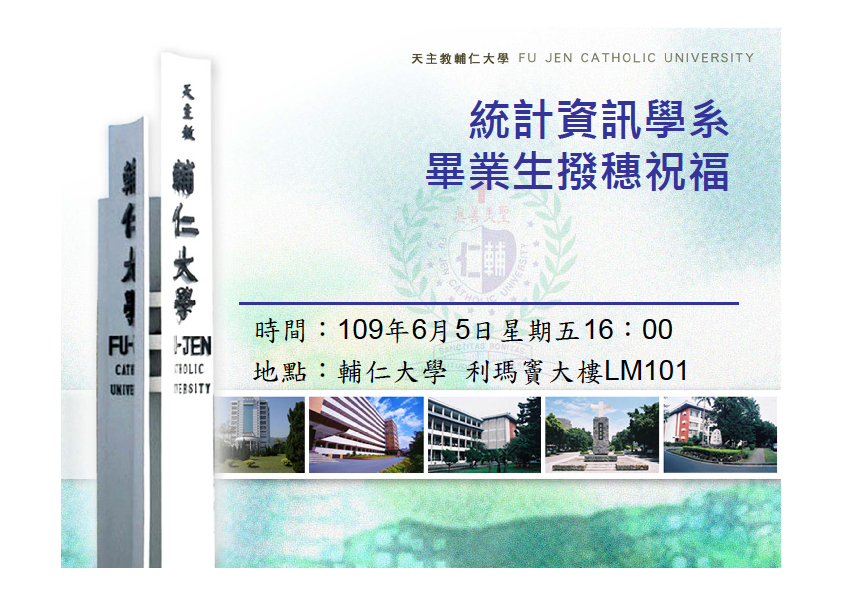 108學年度 大學部畢業撥穗祝福禮 (109.6.5)