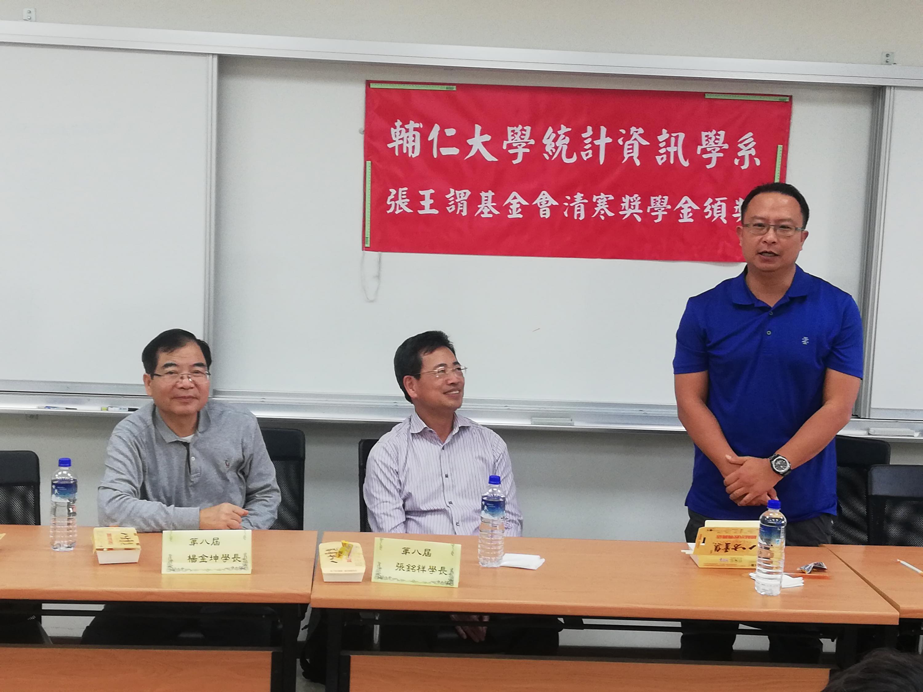 108學年度 張銘祥、楊金坤系友返校座談~張王謂獎助學金 (108.12.19)