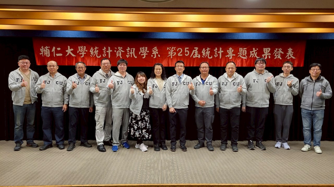 114學年度 學生統計專題成果發表會 (114.11.19)
