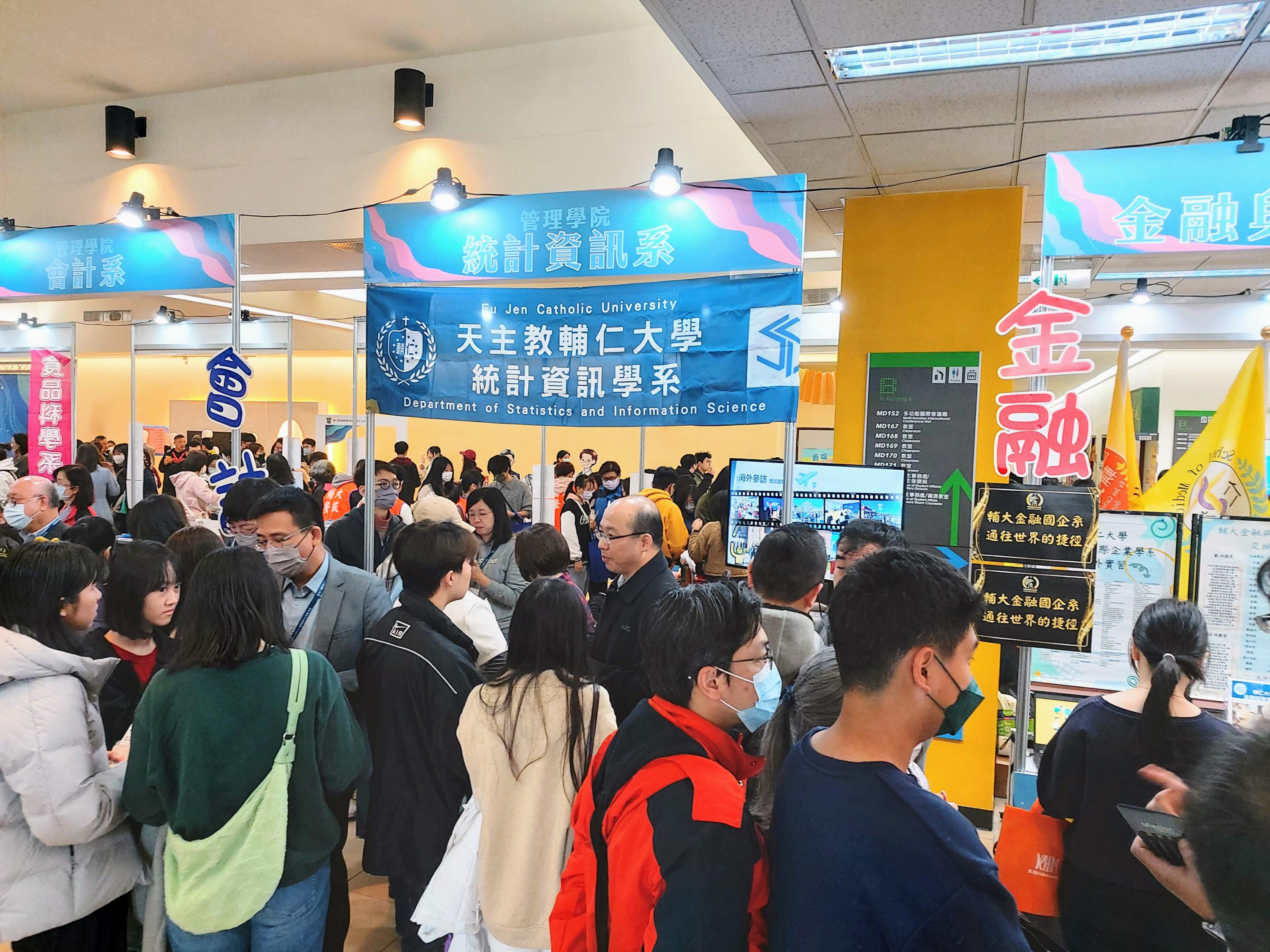 輔大開箱日 Open Day 學系博覽會 113.3.10  