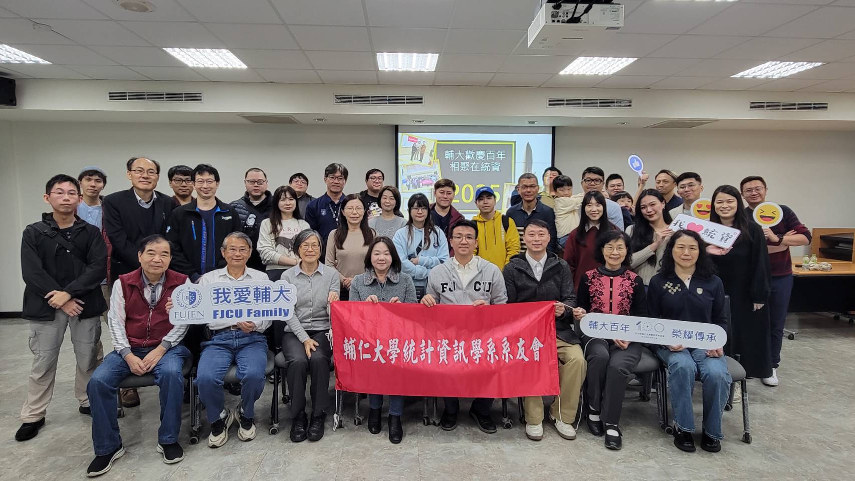 ~2025輔大歡慶百年，相聚在統資.應統~114.12.13