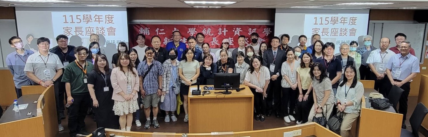 歡迎115級新生～新生家長座談會
